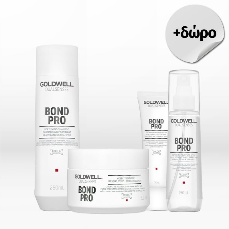 Goldwell Dualsenses Bond Pro Kit (Shampoo 250ml, Treatment 200ml, Booster 75ml,  Spray 150ml) ΔΩΡΟ Φουλάρι