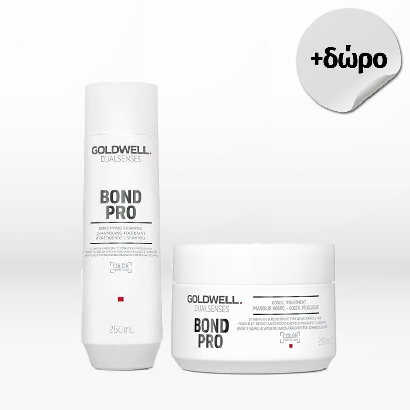 Goldwell Dualsenses Bond Pro Set (Fortifying Shampoo 250ml & 60sec Treatment 200ml) ΔΩΡΟ Νεσεσέρ