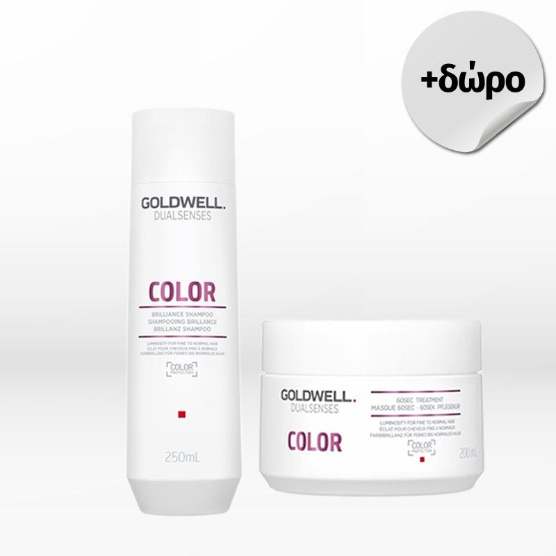 Goldwell Dualsenses Color Brilliance Set (Shampoo 250ml & 60 Sec. Treatment 200ml) ΔΩΡΟ Sprunchie