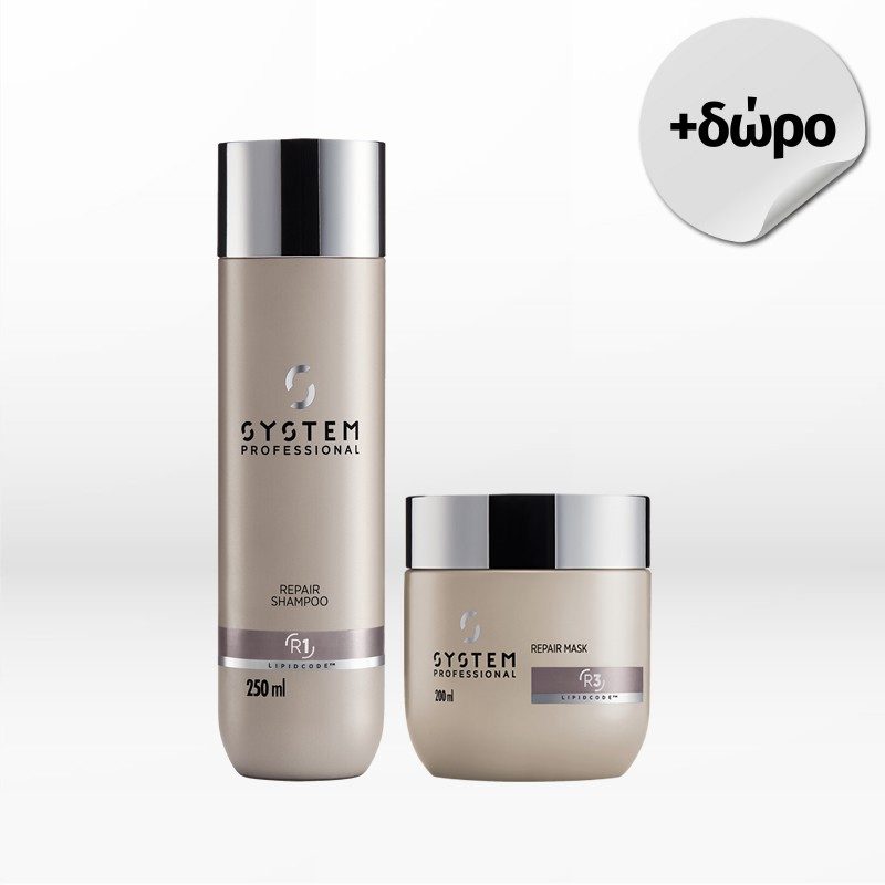 System Professional Lipid Code Repair Set (Shampoo 250ml, Mask 200ml) ΔΩΡΟ PCP Sprunchie (x3)