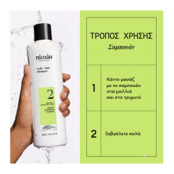 Nioxin System 2 Cleanser Σαμπουάν (για Φυσικά Μαλλιά) 1000ml