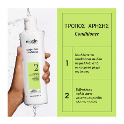 Nioxin System 2 Scalp & Hair Conditioner Step 2 (για Φυσικά Μαλλιά) 1000ml