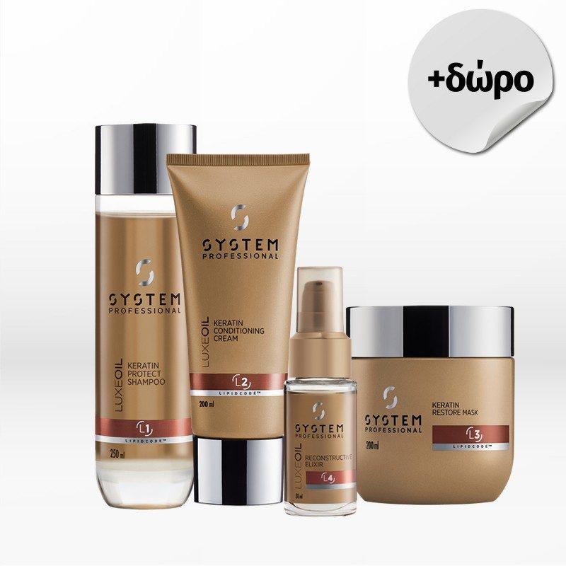 System Professional LuxeOil Keratin Protect Trio (Shampoo 250ml, Conditioner 200ml, Mask 200ml)