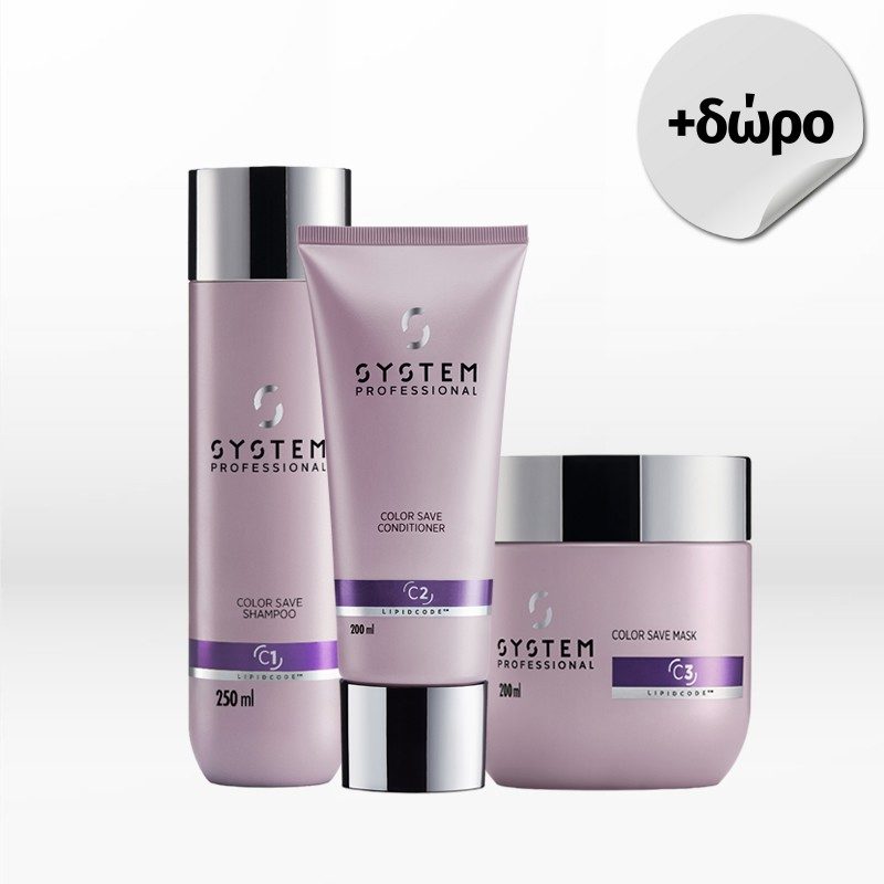 System Professional Color Save Trio (Shampoo 250ml, Conditioner 200ml, Mask 200ml)