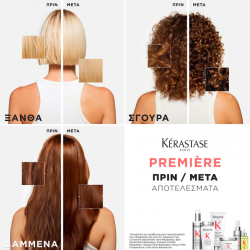 Kerastase Premiere Holiday Set (Shampoo 250ml, Conditioner 200ml & Treatment 200ml)