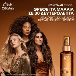 Wella Professionals Ultimate Smooth Oil 100ml
