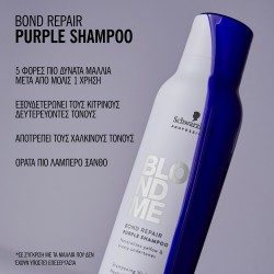 Schwarzkopf Professional BlondMe Bond Repair Purple Trio (Shampoo 300ml, Mask 200ml, Spray Conditioner 150ml)