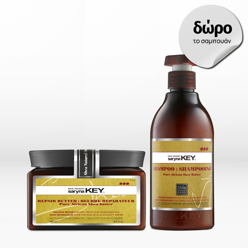 Saryna Key Pure African Shea Butter Damage Repair Set (Shampoo 300ml & Butter 500ml)