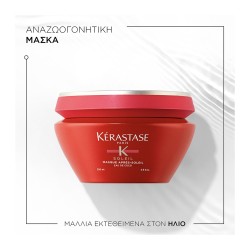 Kérastase Soleil Masque Apres-Soleil Eau De Coco Μάσκα Μαλλιών για Μετά τον Ήλιο 200ml