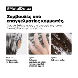 L΄Oreal Professionnel Serie Expert Metal Detox Shampoo 300ml