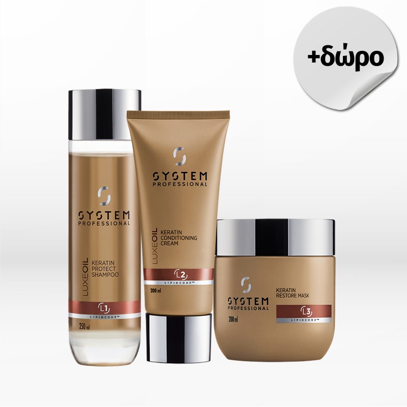 System Professional LuxeOil Keratin Protect Trio (Shampoo 250ml, Conditioner 200ml, Mask 200ml)