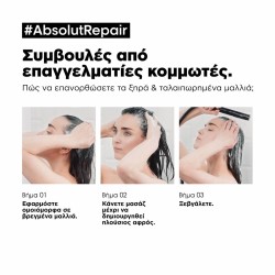 L΄Oreal Professionnel Serie Expert Absolut Repair Shampoo 500ml 3474636975914 | Yanni Veneti