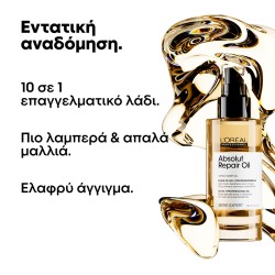 L΄Oreal Professionnel Serie Expert Absolut Repair Trio (Shampoo 300ml, Mask 250ml & Oil 90ml)