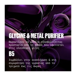 Wella Professionals Ultimate Color Shampoo 250ml - 4068359149784