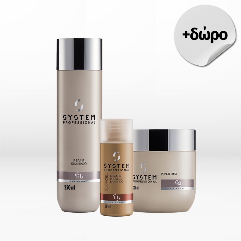 SYSTEM PROFESSIONAL リペアシリーズ3点セット System Professional Lipid Code Repair Set (Shampoo & Mask)