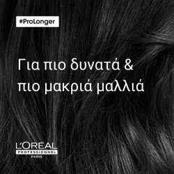 L΄Oreal Professionnel Serie Expert Pro Longer Κρέμα Επανόρθωσης 150ml (για μήκη και άκρες)