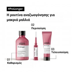 L΄Oreal Professionnel Serie Expert Pro Longer Κρέμα Επανόρθωσης 150ml (για μήκη και άκρες)