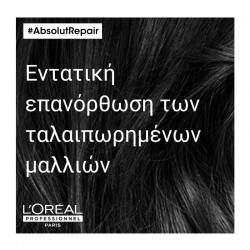 L΄Oreal Professionnel Serie Expert Absolut Repair Gold Quinoa & Protein Μάσκα 500ml