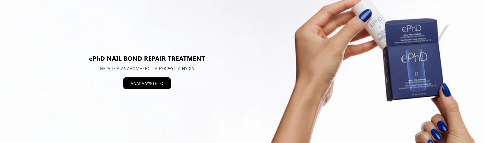 Epres ePhD Bond Repair Nail Treatment 10ml