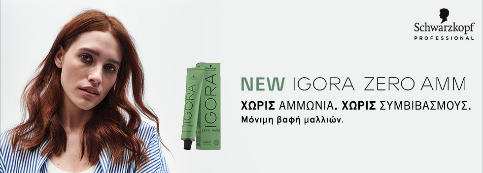 Schwarzkopf Professional Igora Royal