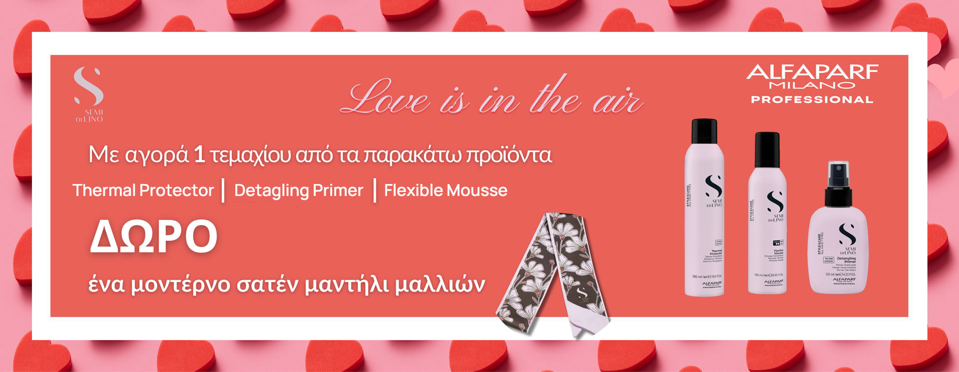 Alfaparf Milano: Το δώρο που συνδυάζει περιποίηση & στυλ