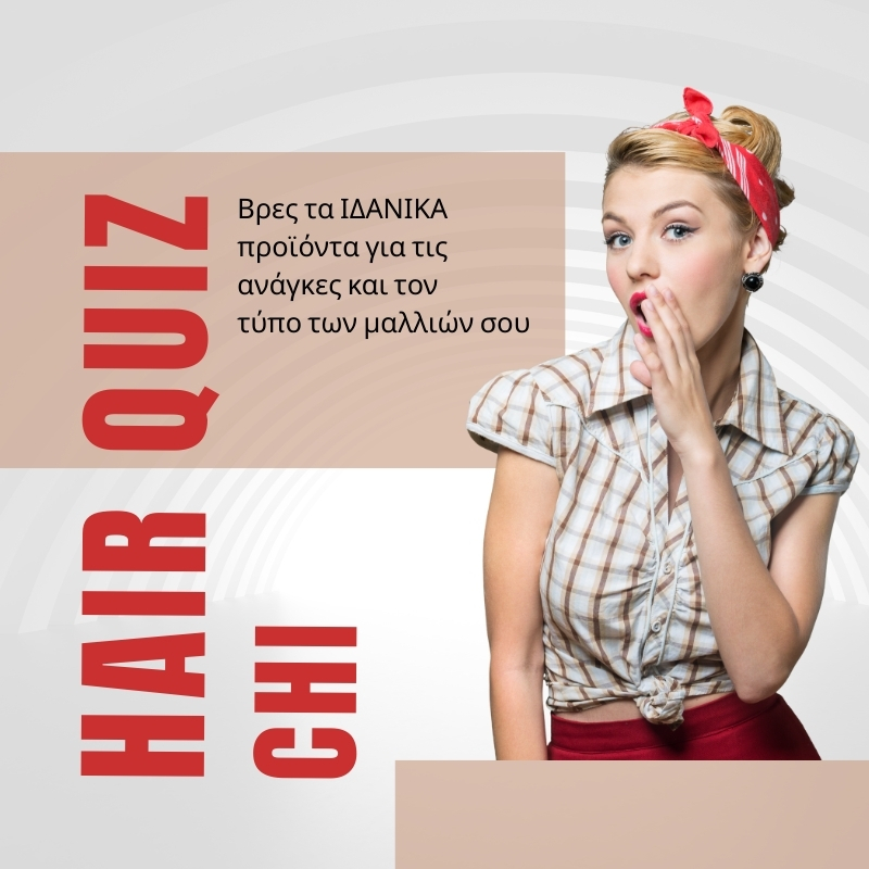 chi HAIR QUIZ - βρες τα ιδανικά προϊόντα για τα μαλλιά σου