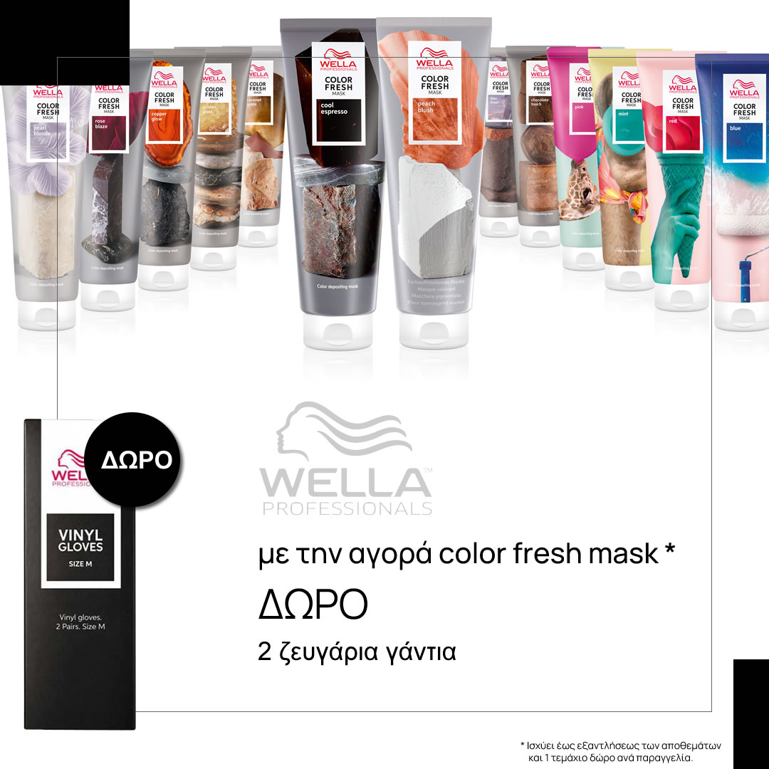 Με αγορά 2 προϊόντων Color Fresh Mask, ΔΩΡΟ γάντια βινυλίου.